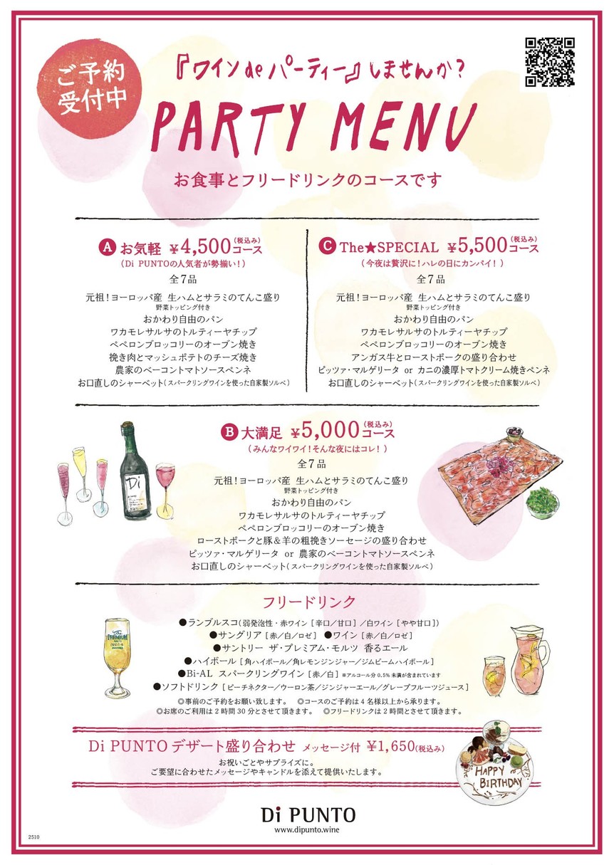 Wine Bar. Di PUNTO Shinagawa Intercity Store menu 5