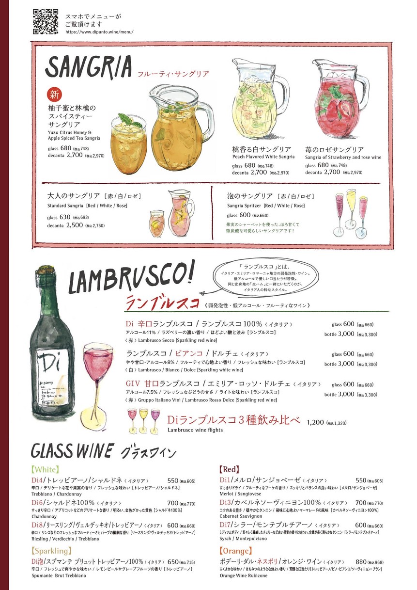 Wine Bar. Di PUNTO Shinagawa Intercity Store menu 6