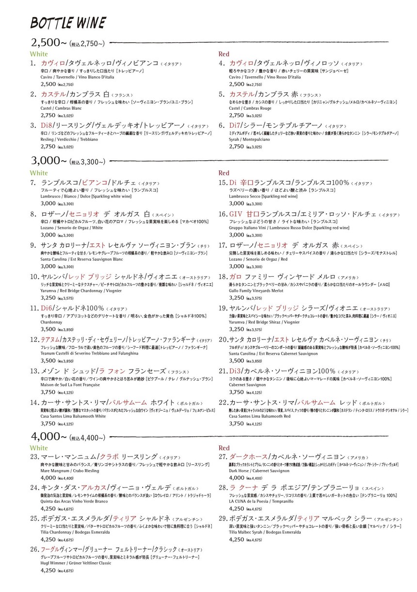 Wine Bar. Di PUNTO Shinagawa Intercity Store menu 8