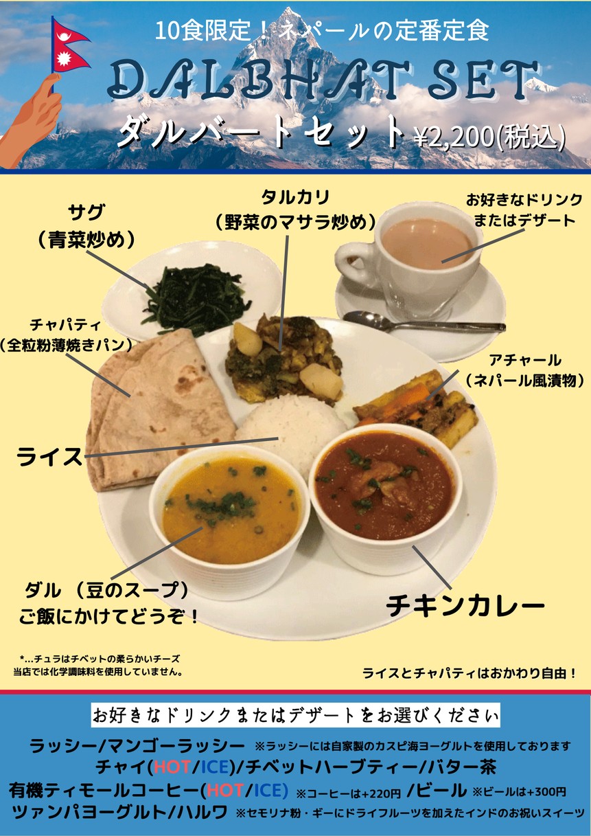 Tashi Delek Tibetan Restaurant menu 4