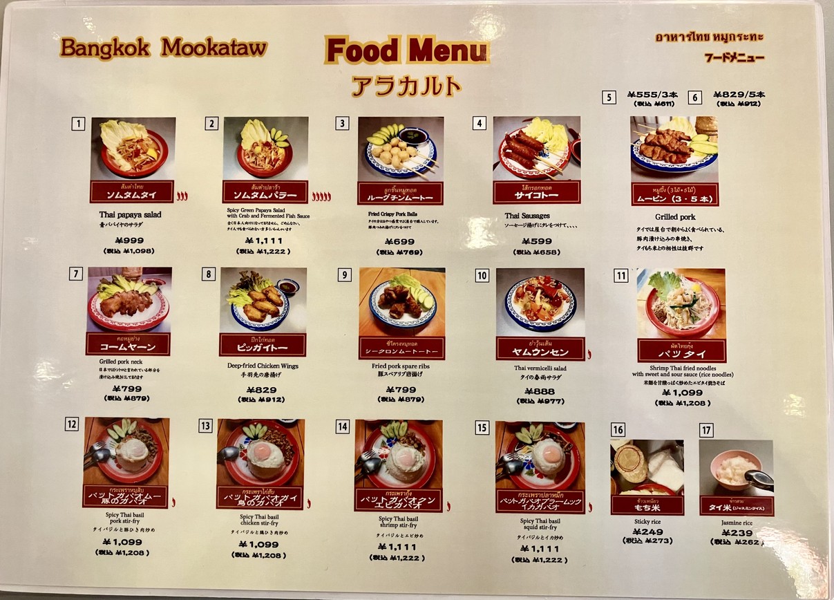 Bangkok Mookataw menu 1