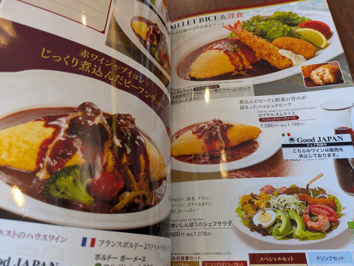 Royal Host Sakurashinmachiekimae menu 2
