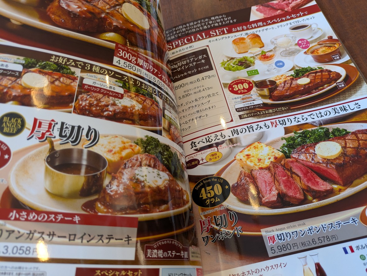 Royal Host Sakurashinmachiekimae menu 4