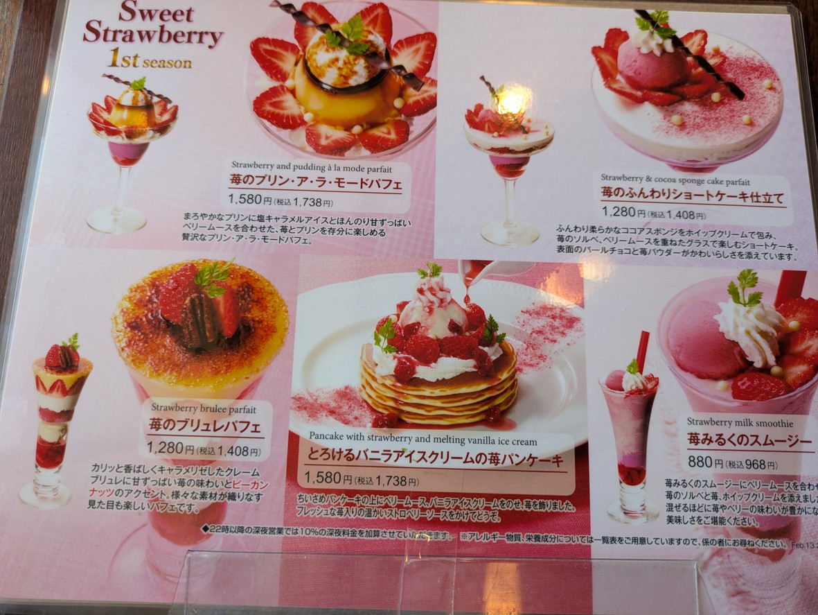 Royal Host Sakurashinmachiekimae menu 5