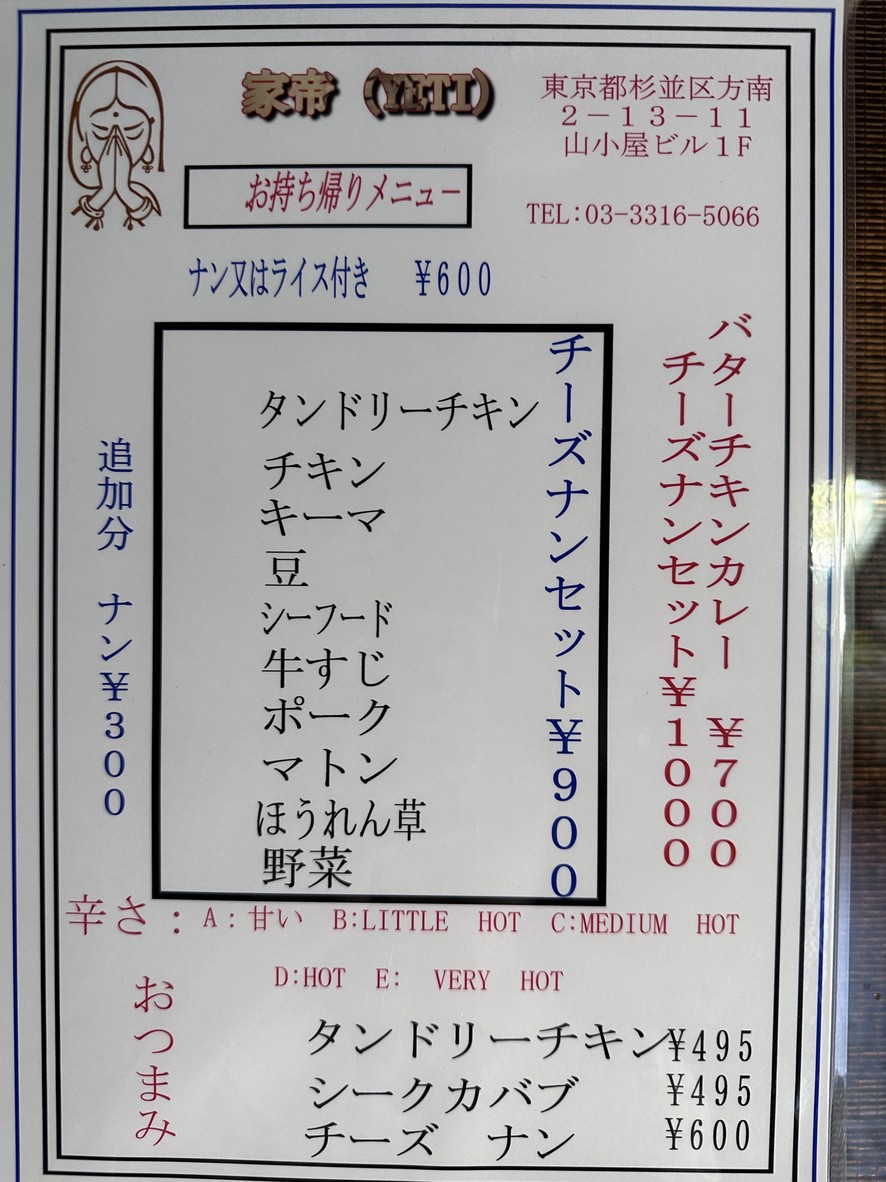 Yeti menu 1