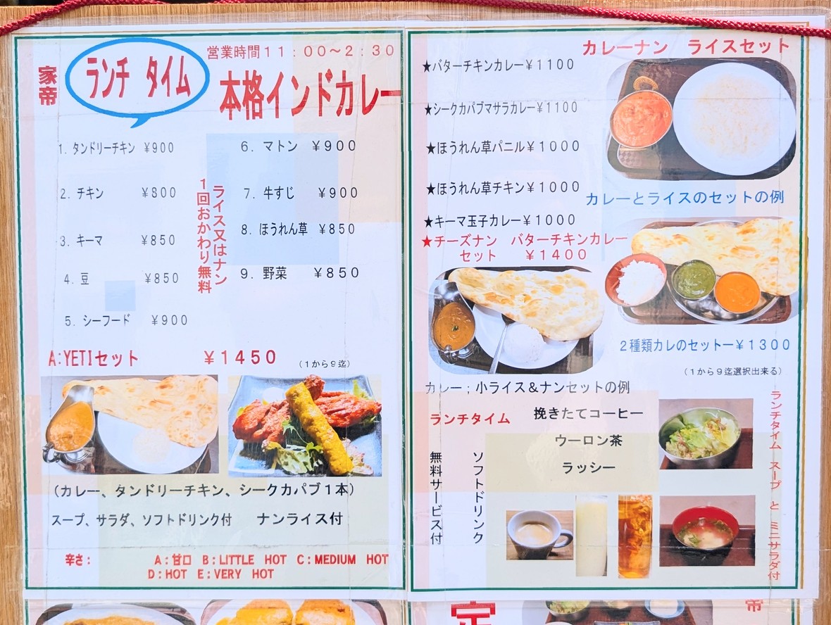 Yeti menu 2
