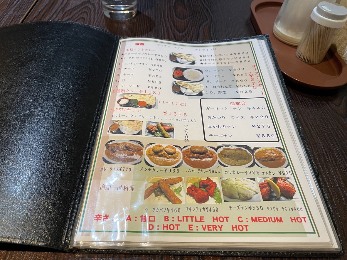 Yeti menu 3