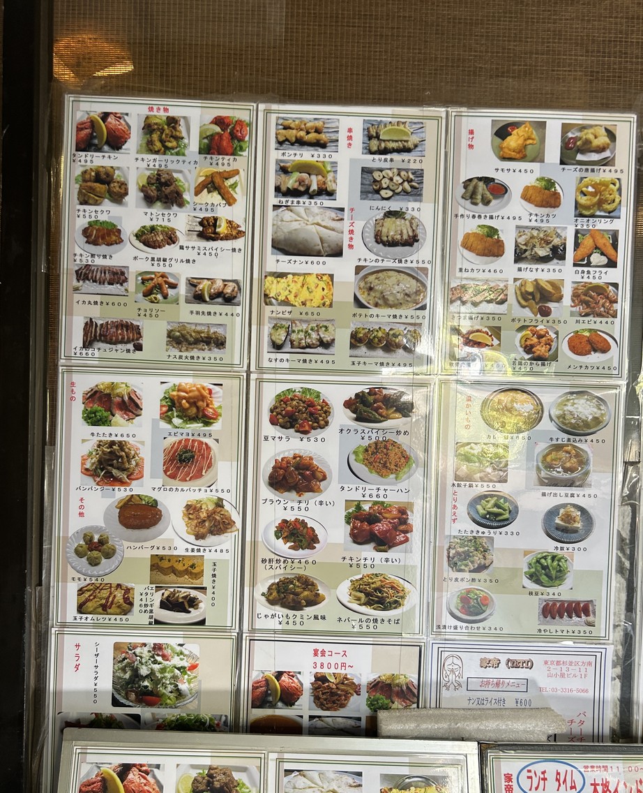 Yeti menu 5