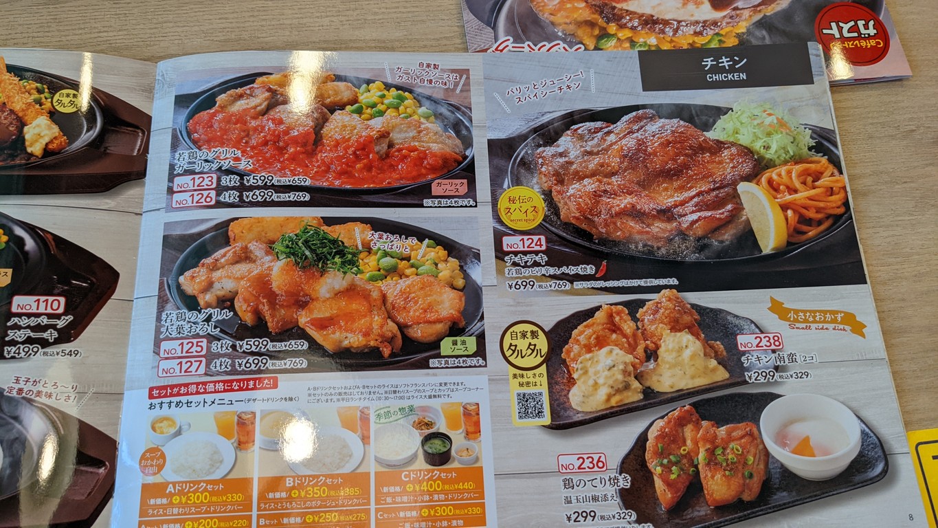 Gusto Adachi Hirano Store menu 2