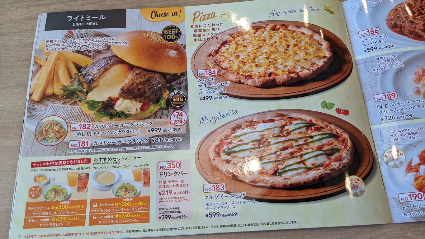 Gusto Adachi Hirano Store menu 4