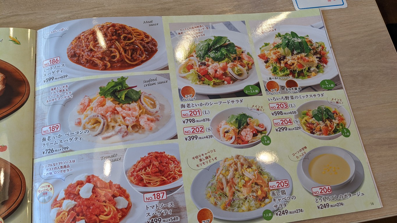 Gusto Adachi Hirano Store menu 5