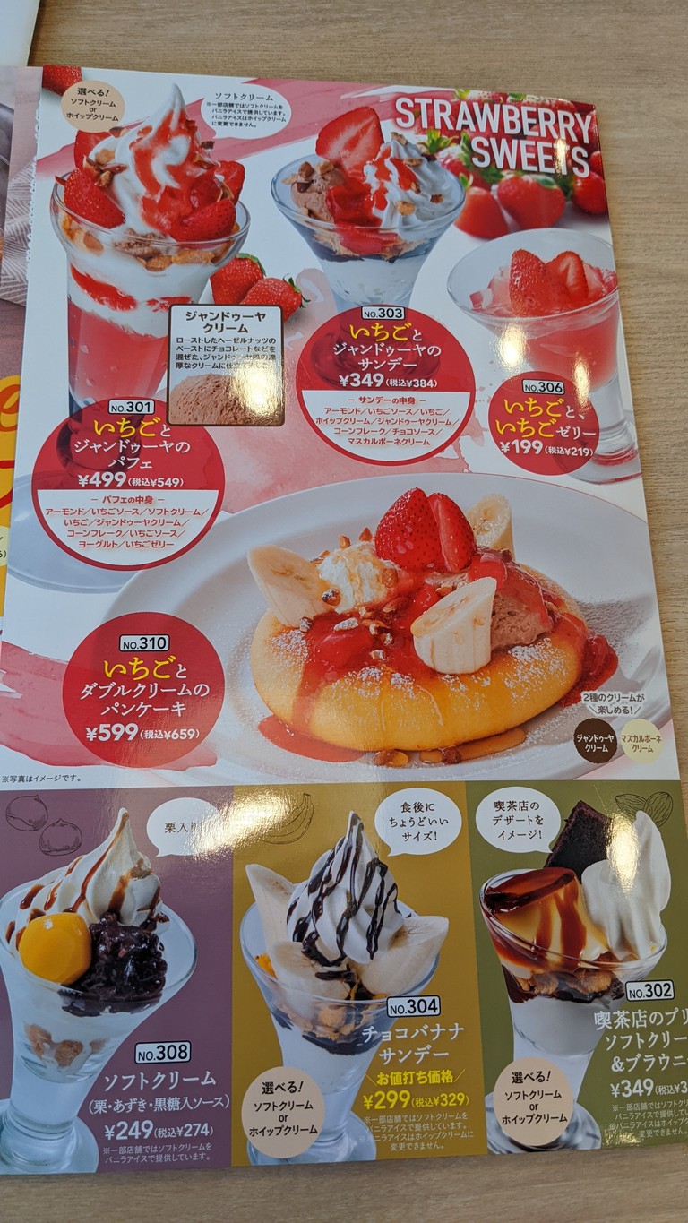 Gusto Adachi Hirano Store menu 6