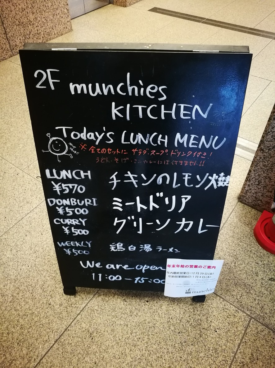 먼치스 키친 menu 1