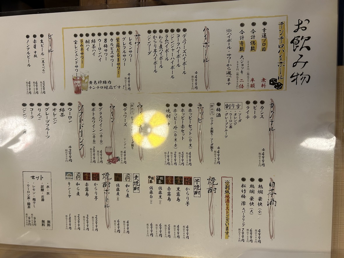 Seafood private room tavern Ebisu Ochanomizu shop menu 3