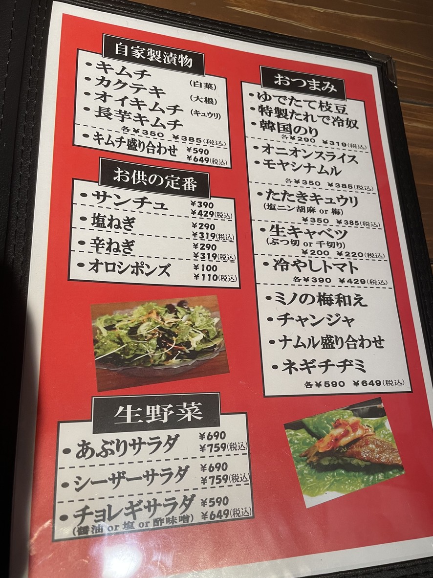 숯불구이주방 아부리 메이다이마에 menu 1