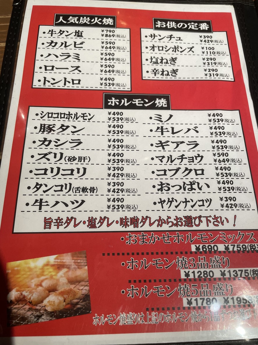 숯불구이주방 아부리 메이다이마에 menu 2