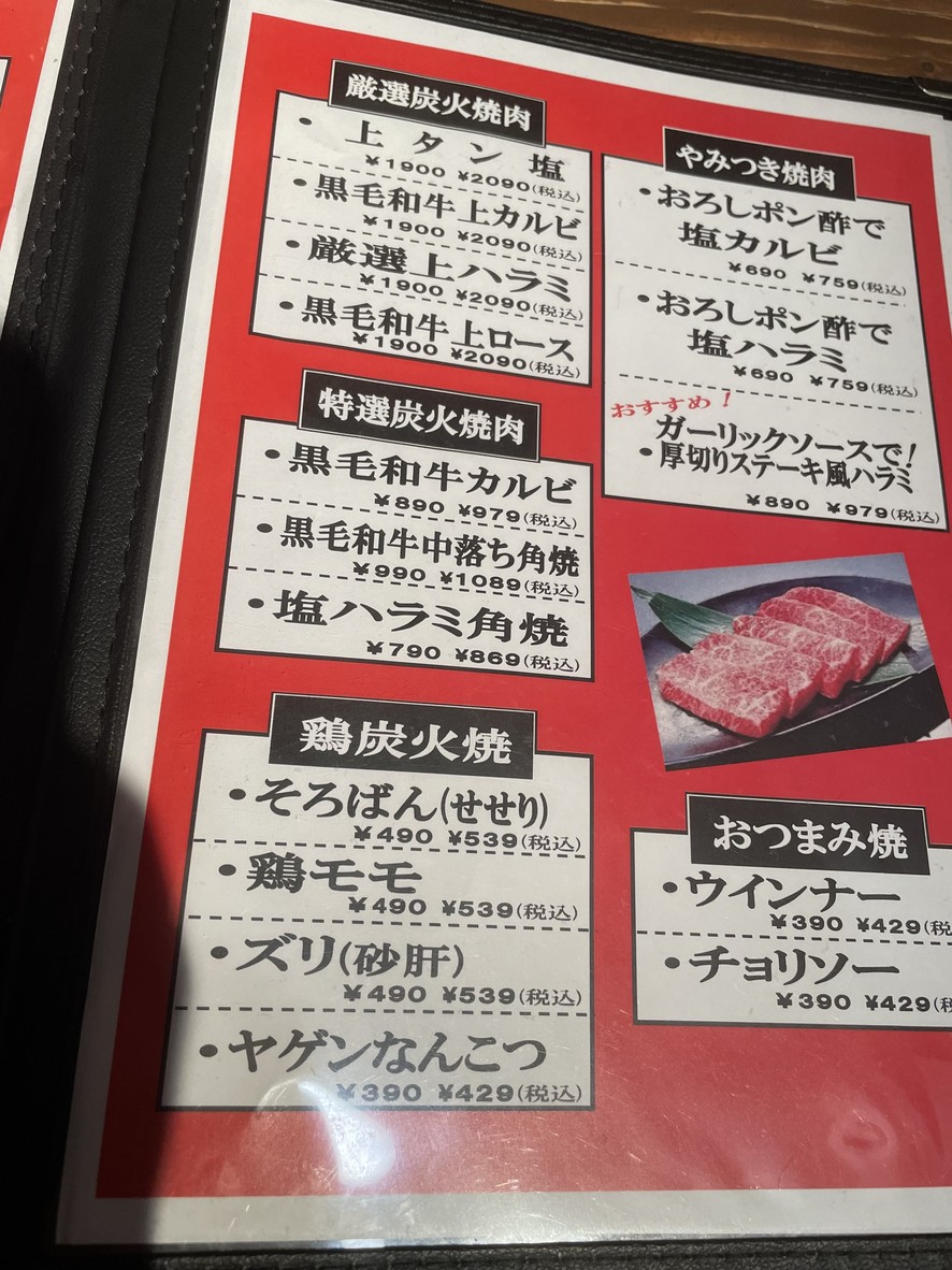 숯불구이주방 아부리 메이다이마에 menu 3