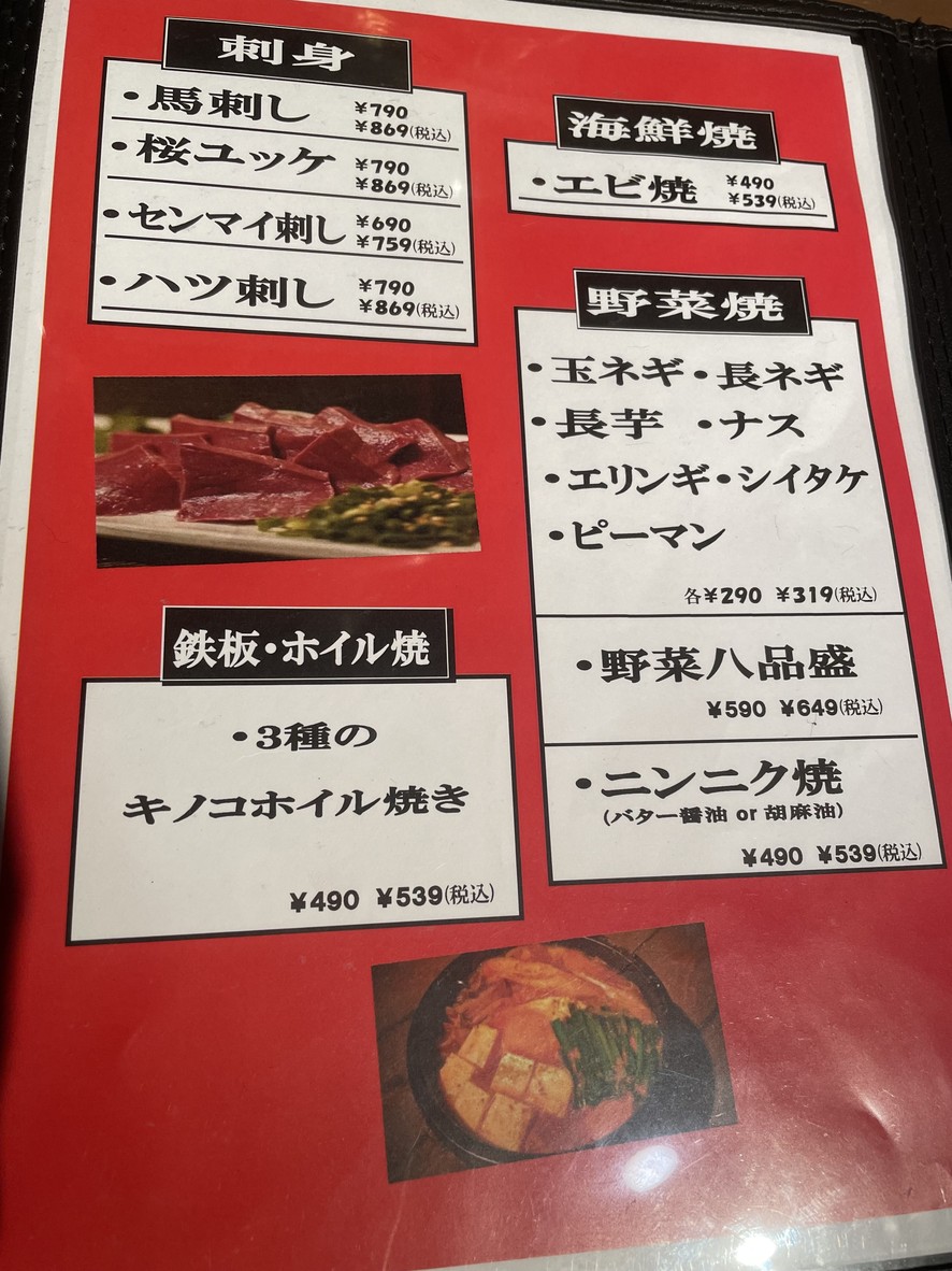 숯불구이주방 아부리 메이다이마에 menu 4