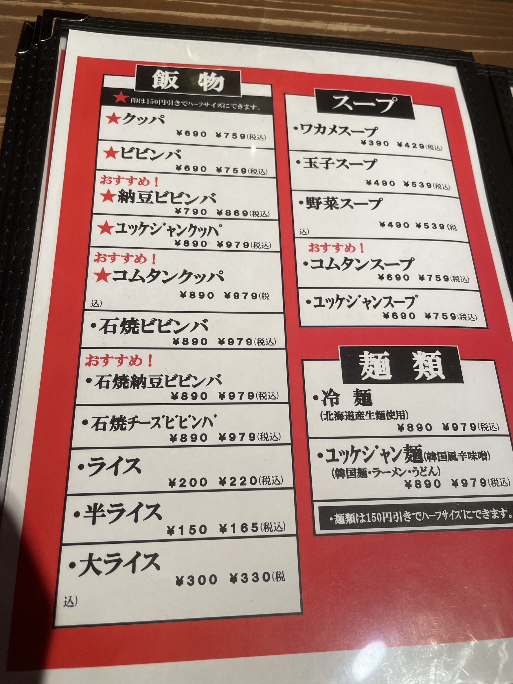 Menu image 5