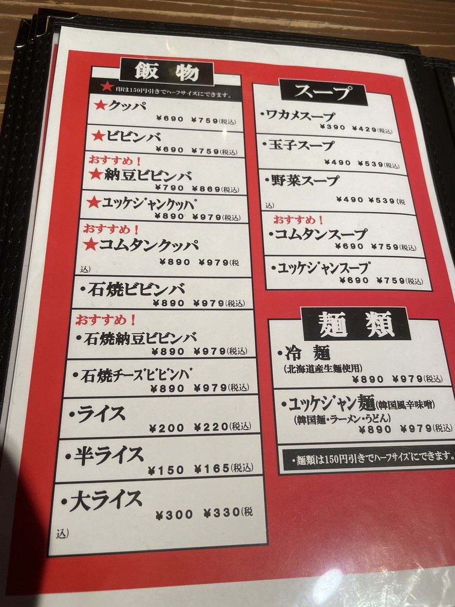 숯불구이주방 아부리 메이다이마에 menu 5