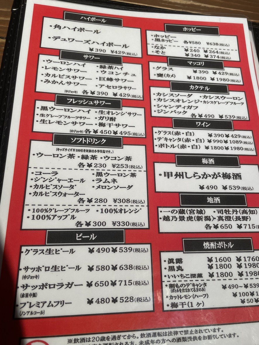 숯불구이주방 아부리 메이다이마에 menu 6
