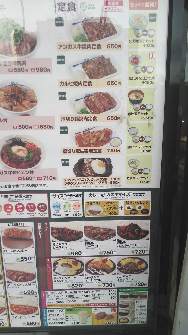 Matsuya menu 1