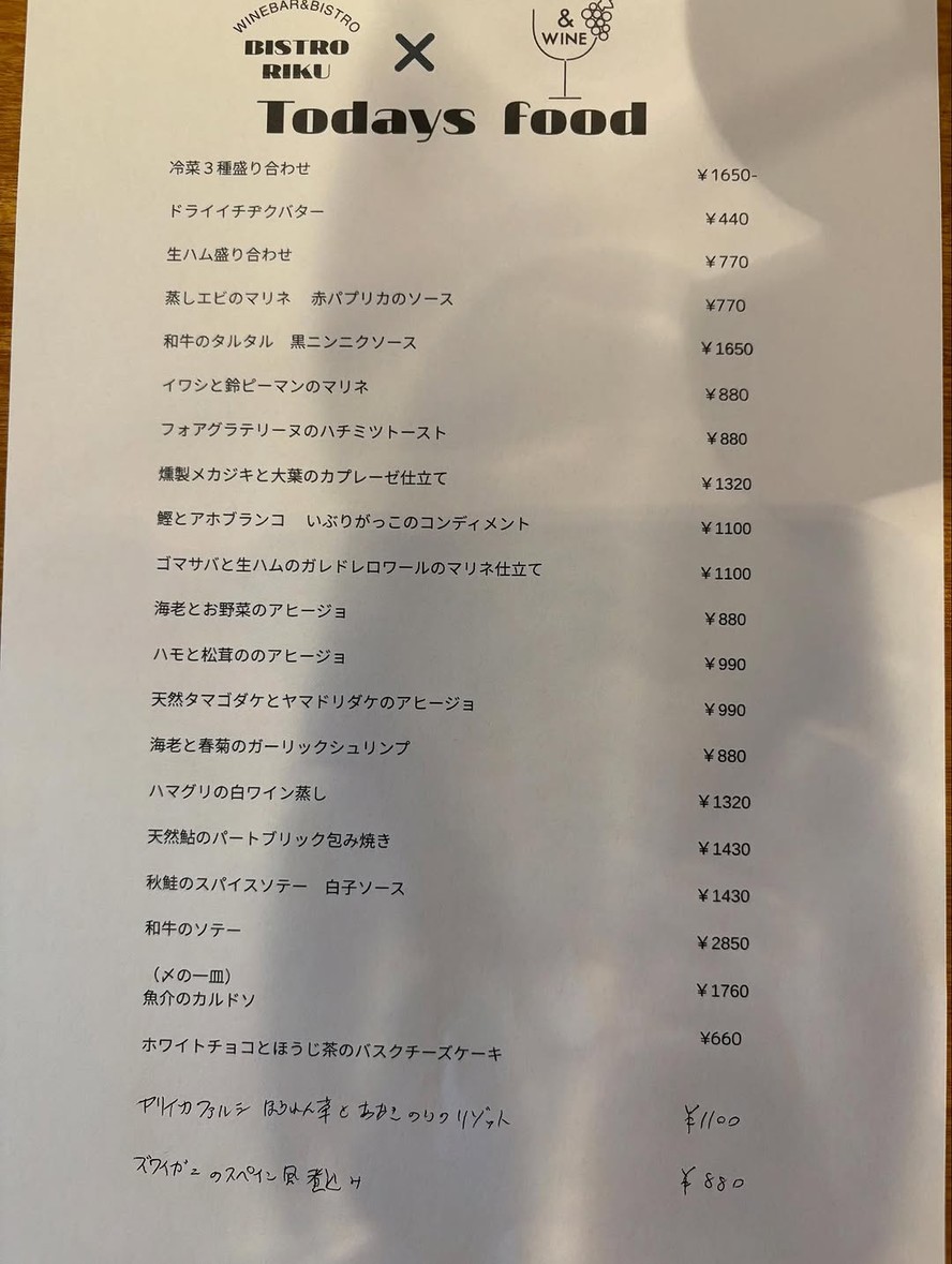 &와인 menu 2