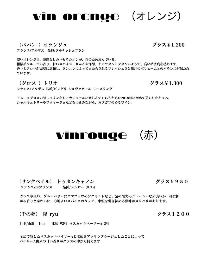 &와인 menu 3