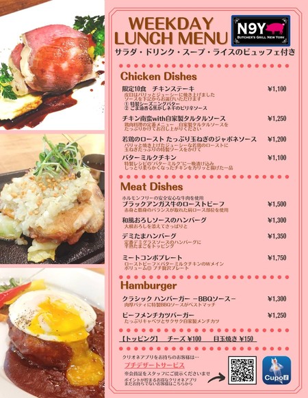 N9Y Butcher’s Grill NEWYORK Ginza