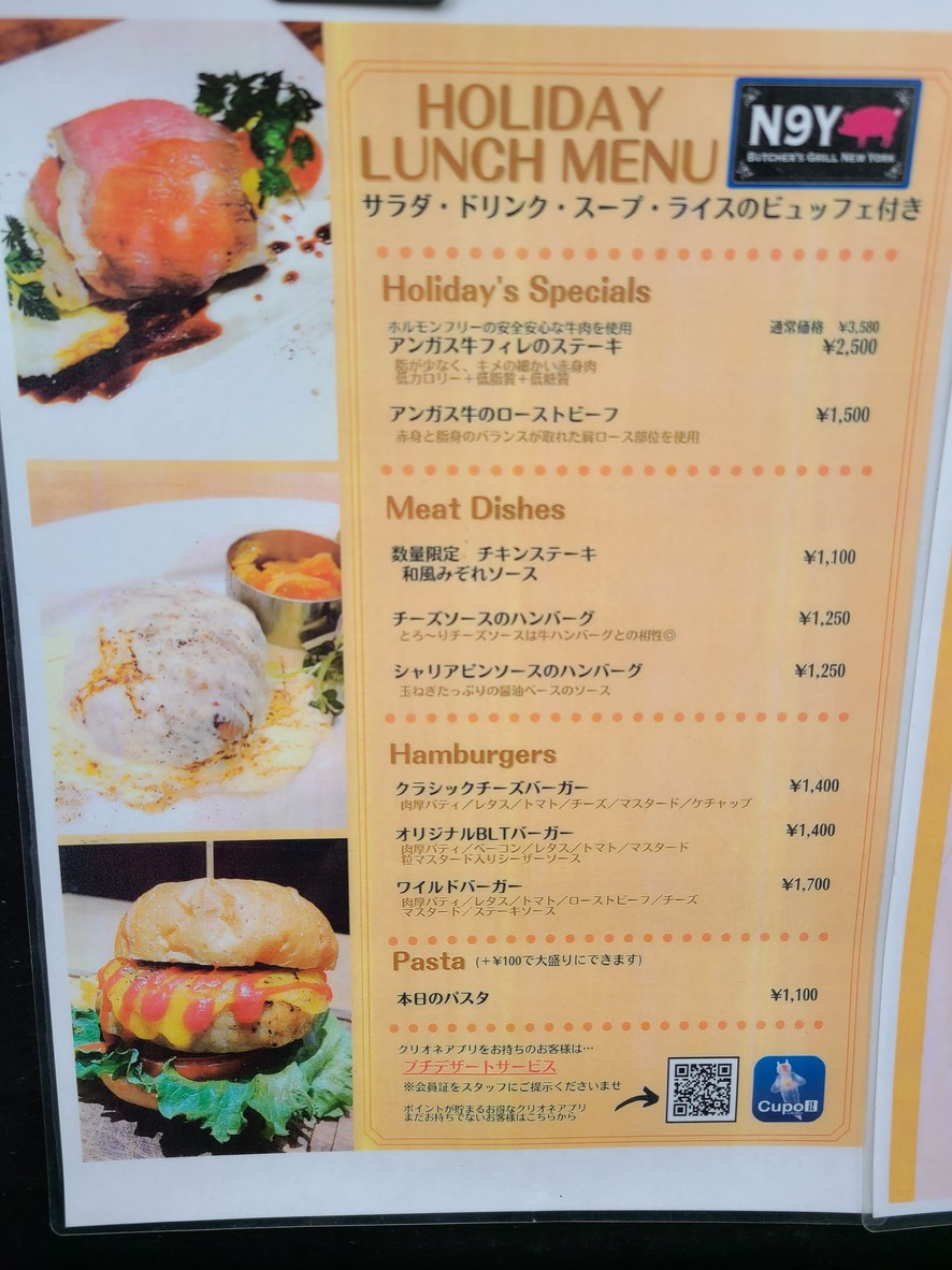 N9Y Butcher’s Grill NEWYORK Ginza menu 2