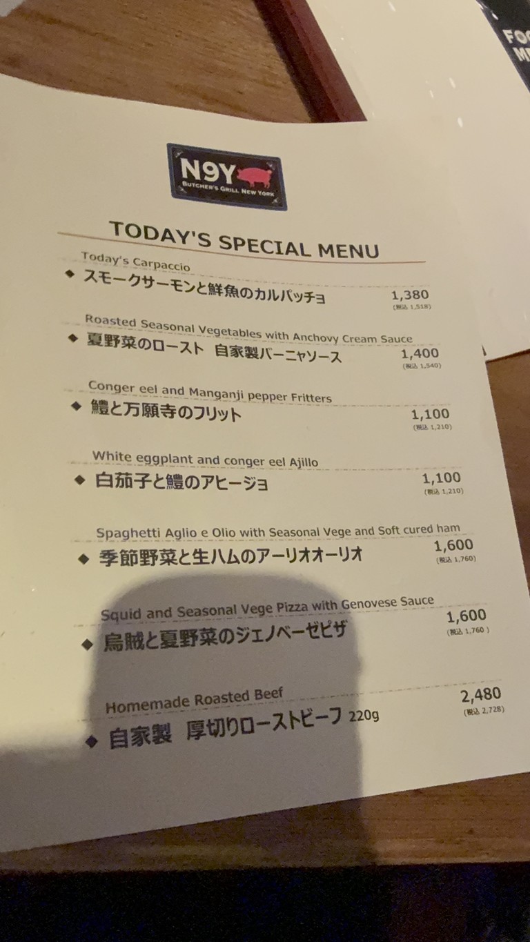 N9Y Butcher’s Grill NEWYORK Ginza menu 3