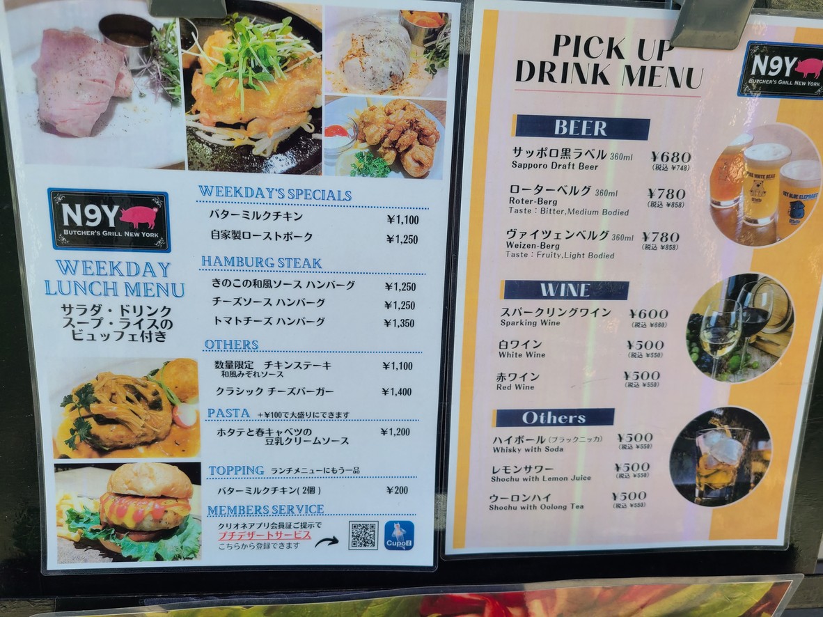 N9Y Butcher’s Grill NEWYORK Ginza menu 4