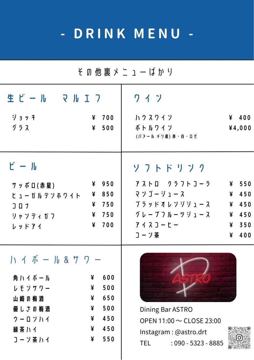 Astro menu 2
