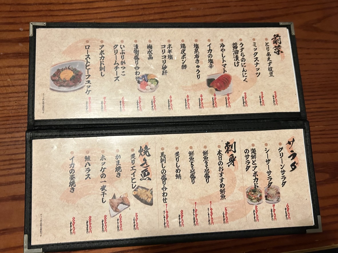 Sumiyaki Robatayaki HoriHori Kanda Station Front Branch menu 1