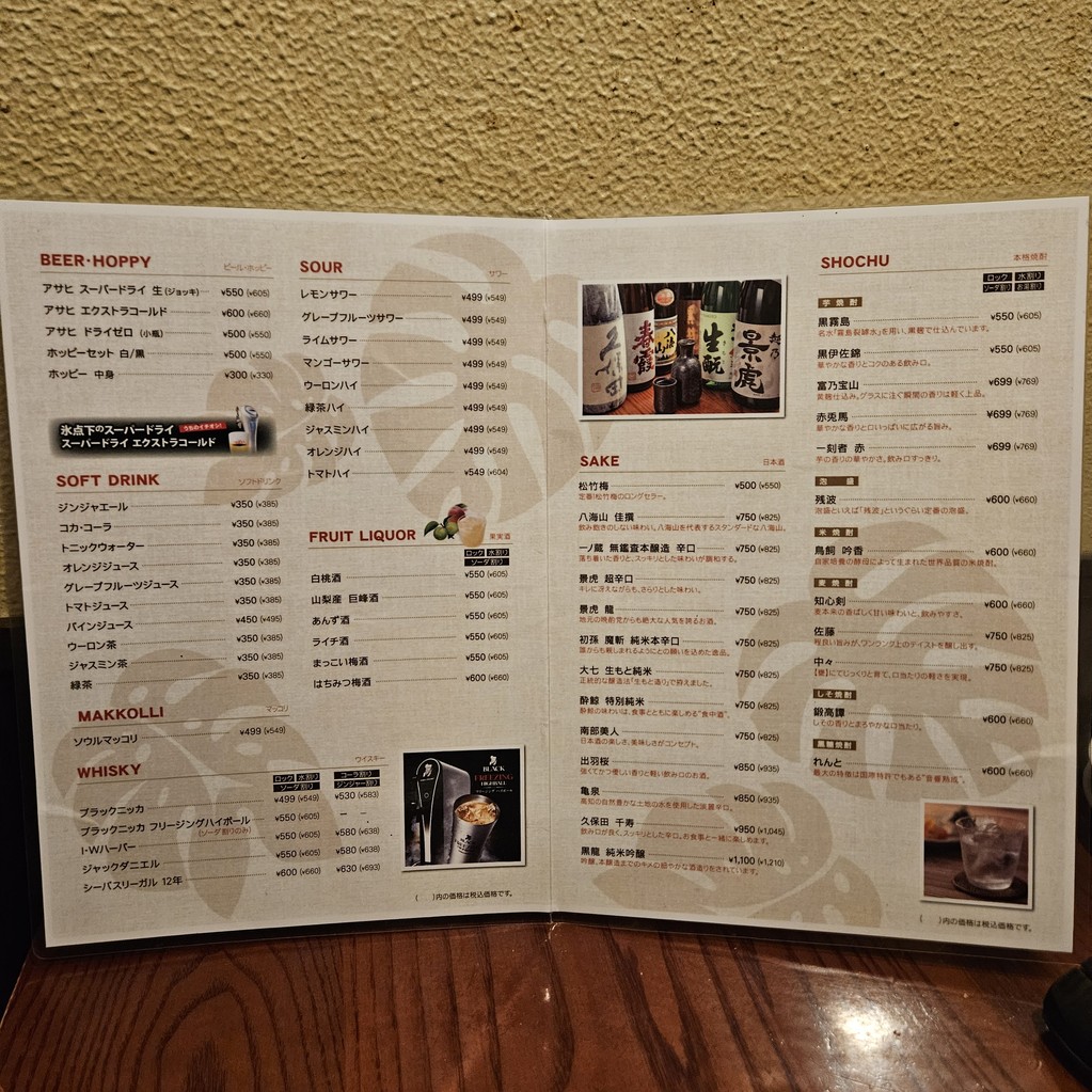Sumiyaki Robatayaki HoriHori Kanda Station Front Branch menu 3