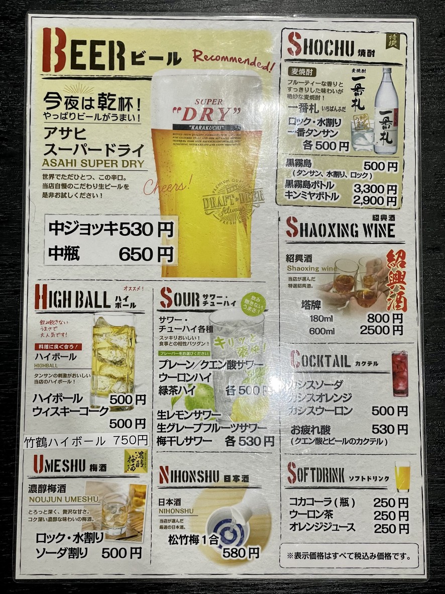 Ramen "Tsuru no Ongaeshi" del barrio de Tokio menu 3
