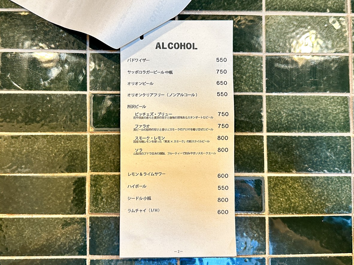 HUTCHERSON menu 2