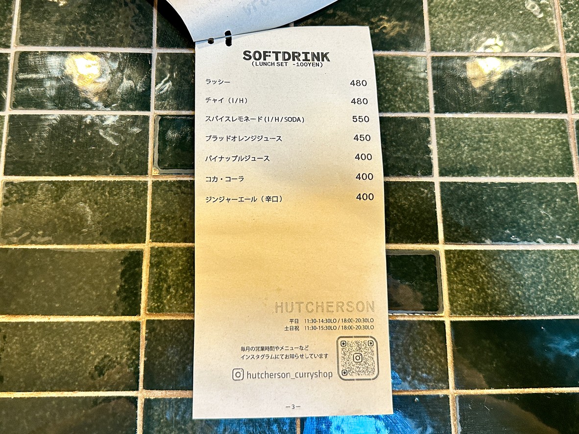 HUTCHERSON menu 3