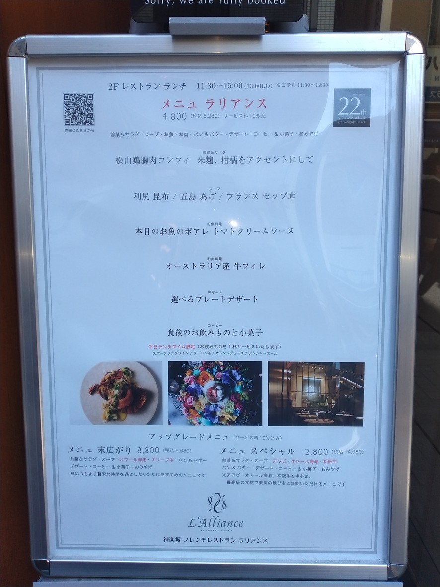L'Alliance menu 1