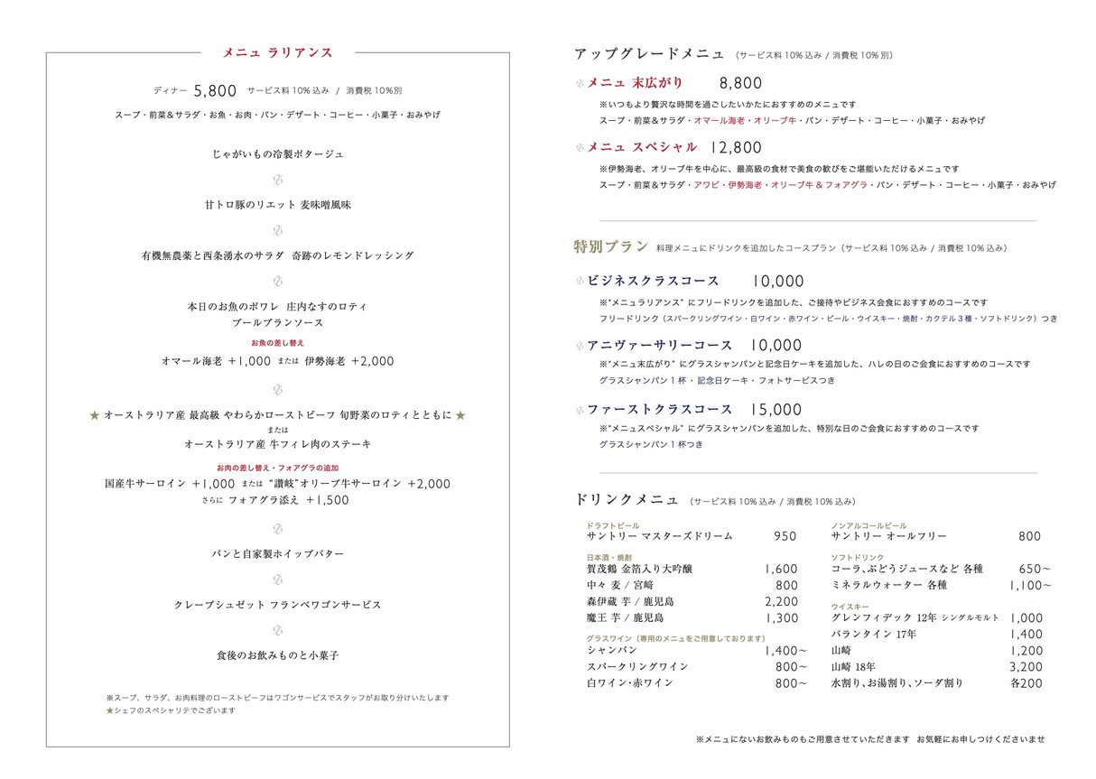 L'Alliance menu 2