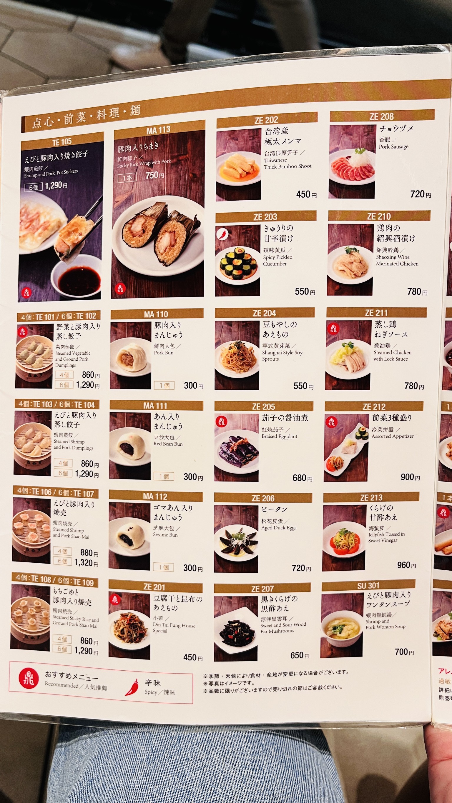 Menu image 4