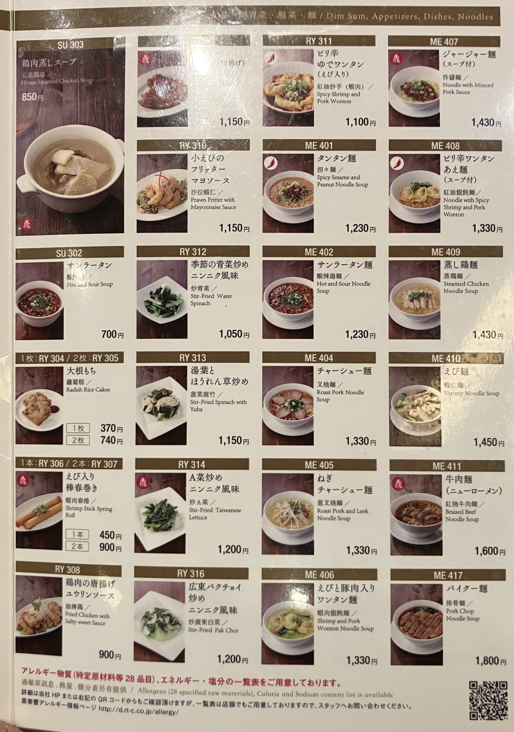 Menu image 5