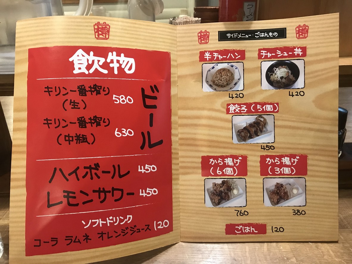 Misodaru menu 4