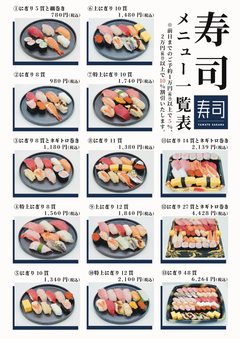 Yamato Fisheries Bunkakudo Toyosu menu 1