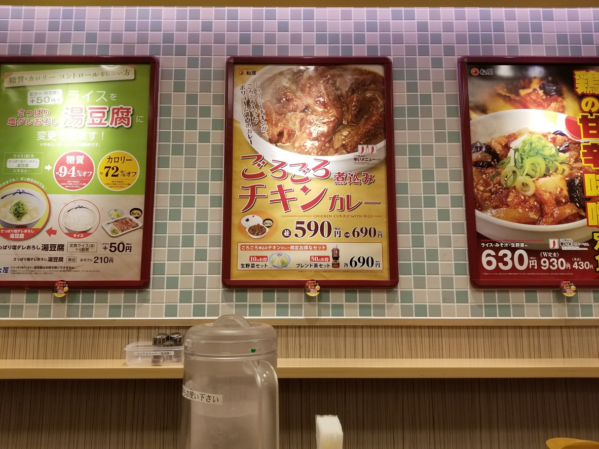Matsuya menu 1