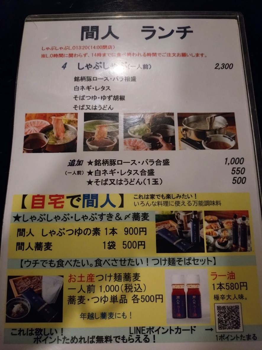 Ma-nin menu 2