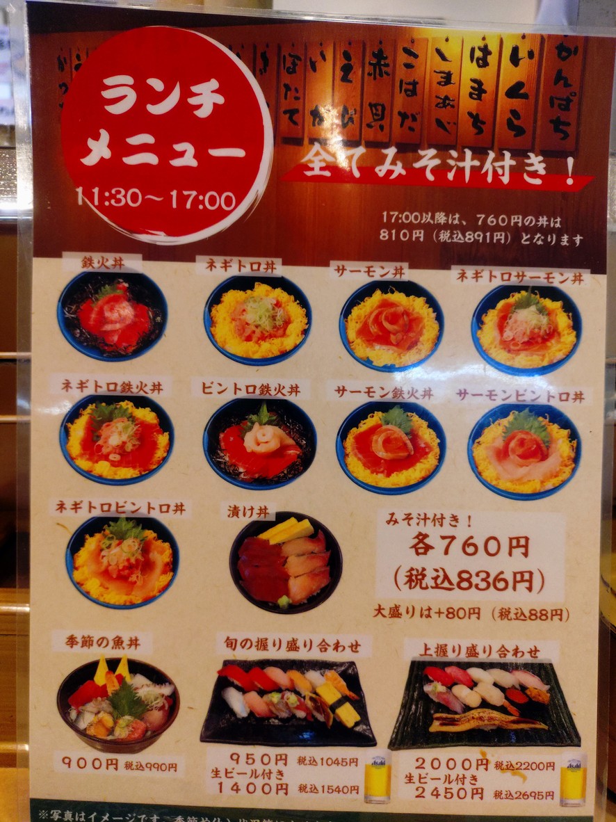 Gyoshin menu 3