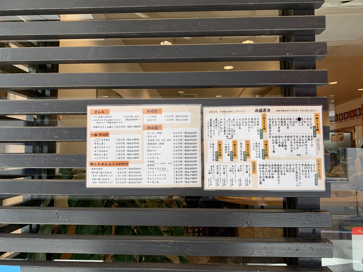 Gyoshin menu 4