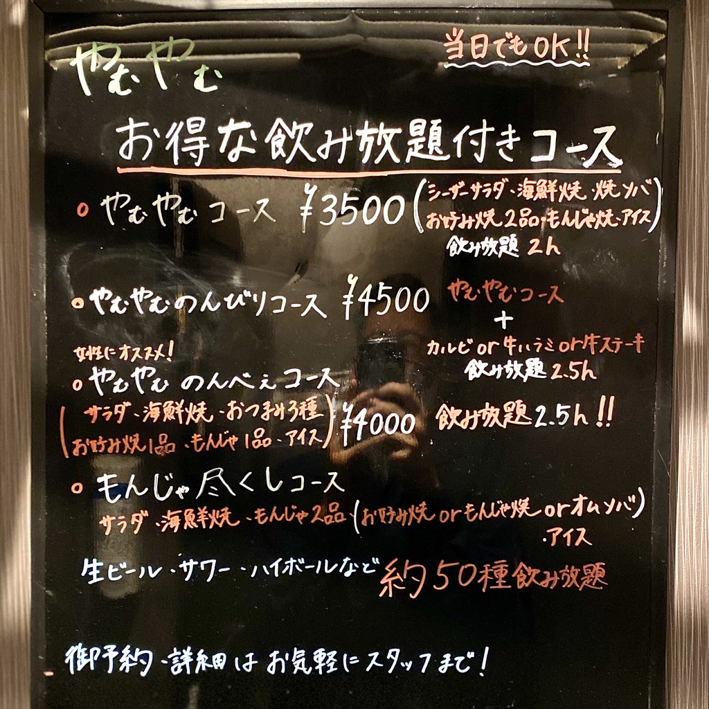 Yumyum menu 1