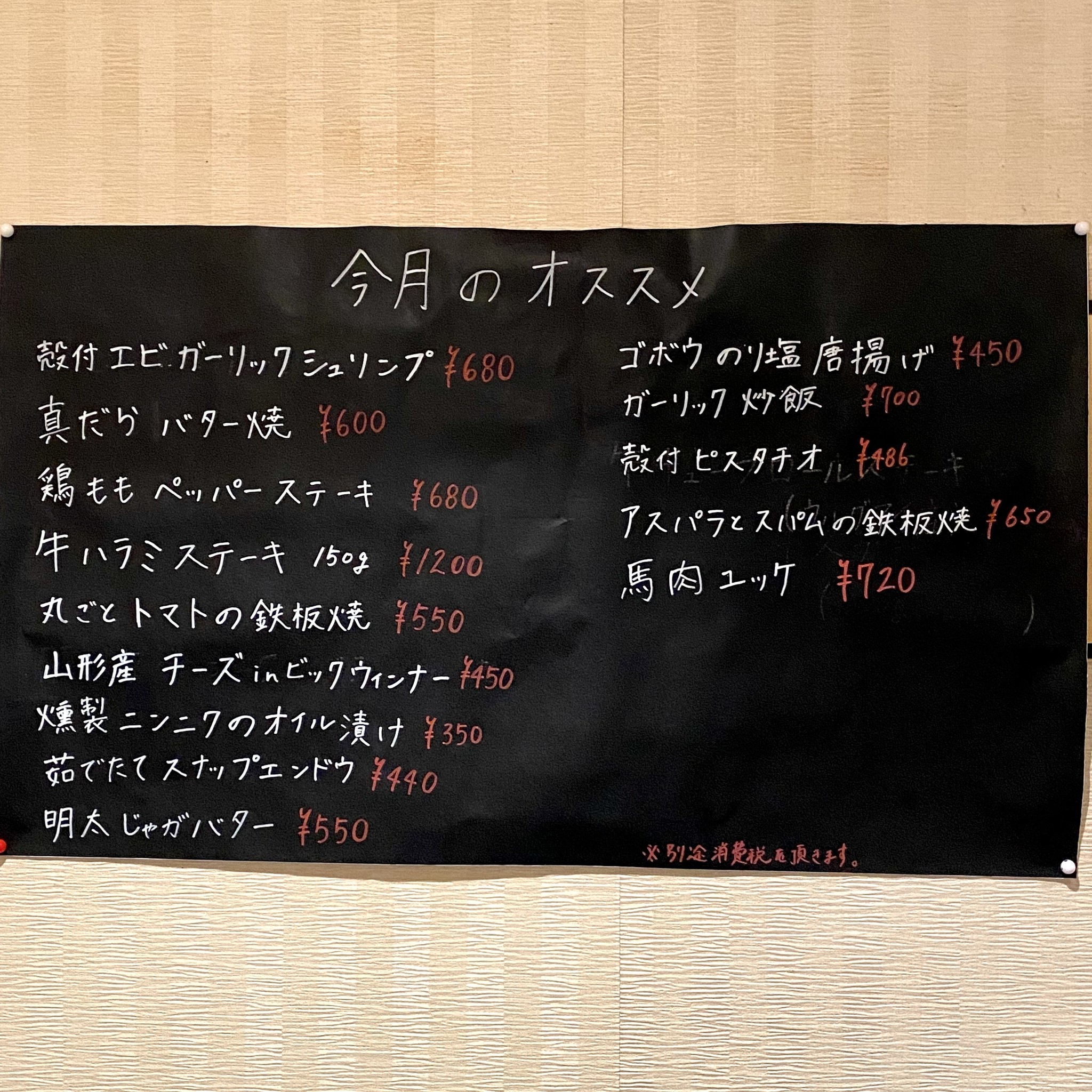 Menu image 2